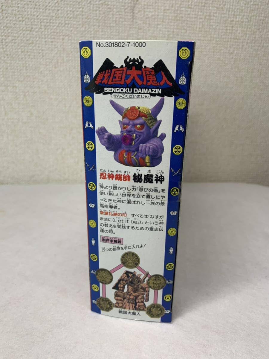 Amazon.co.jp: 戦国大魔人 忍神秘魔神セット 検索 ビックリマン